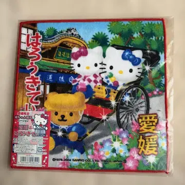 헬로키티 에히메 한정판 미니 타월 봇짱 당고 버전 2004