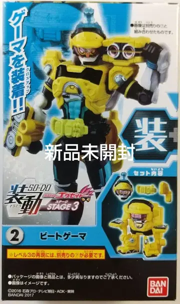 [미개봉 새상품] 소아도 가면라이더 에그제이드 비트 게이머