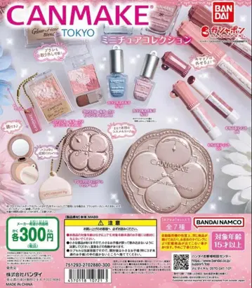캔메이크 가챠 미니어처 컬렉션 컴플리트