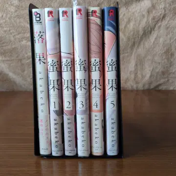 낙과 밀과 1~5권 akabeko