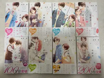 하나노이 군과 사랑의 병