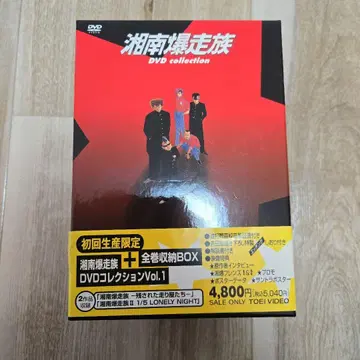 쇼난 폭주족 dvd 전권 세트