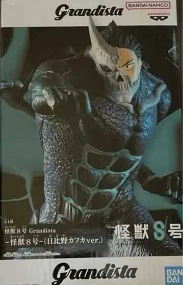 괴수 8호 Grandista -괴수 8호- ( 히비노 카프카 ver. )
