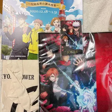 주술회전 주술고전의 과외 수업 도쿄 타워 2020년 토트백 카드 세트