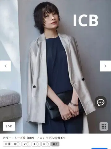 ICB 접촉 냉감 속건성 워셔블 리오셀 시어 자켓 9호 토프 온워드