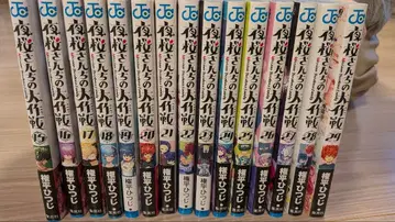 요자쿠라 씨네 대작전 15-29권