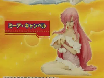 반다이 시드 히로인즈06 기동전사 건담 SEED DESTINY 미아 켐벨