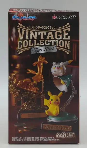 리멘트 VINTAGE COLLECTION Type:Steel 지라치 5