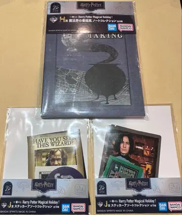 제일복권 Harry Potter Magical Holiday!