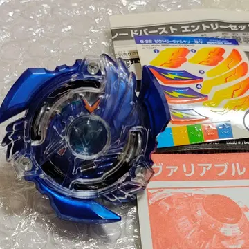 [ 미사용 새상품급 ] 빅토리 발키리 special ver. 베이블레이드