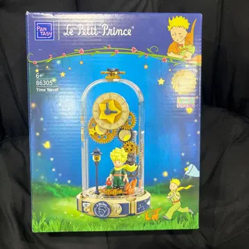 Pantasy 어린 왕자 블록 (Wishing Mailbox)