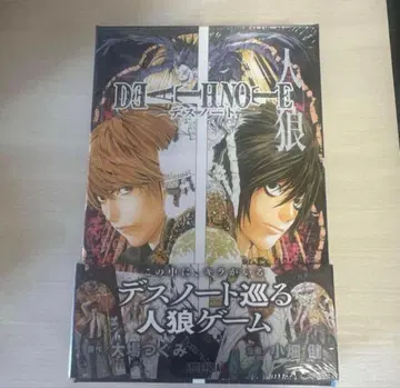 DEATHNOTE 진로우 게임 카드 만화 보드게임 데스노트 오바타 타케시