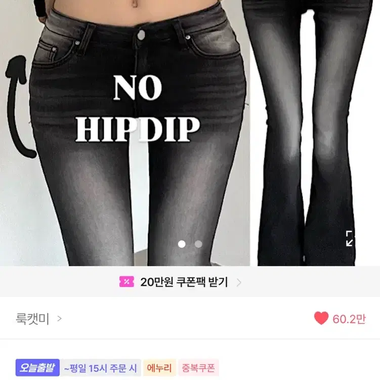 에이블리 룩캣미 골반뽕 부츠컷 블랙
