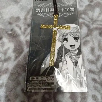 COSPA 십자가 키링