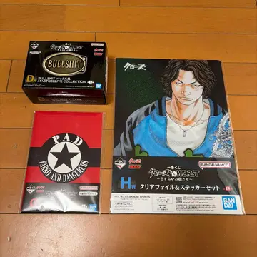 크로우즈&WORST 제일복권 D상 G상 H상 3종 세트