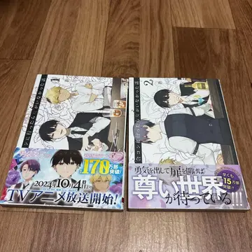 미팅에 갔더니 여자가 없었던 이야기 1~9권 세트