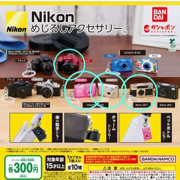 Nikon 메지루시 액세서리 4점 세트