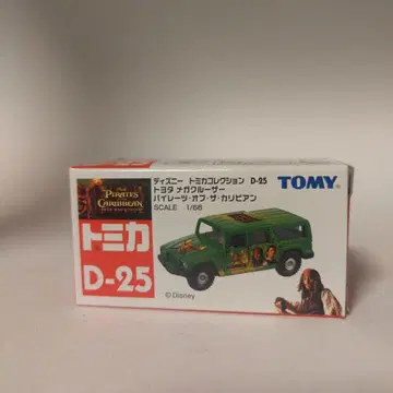 토미카 미니카 디즈니 D-25 도요타 메가 크루저 파이리츠 오브 카
