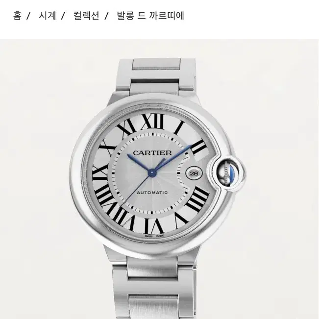 까르띠에 발롱블루 42MM 오토매틱 스틸 시계 사진 7