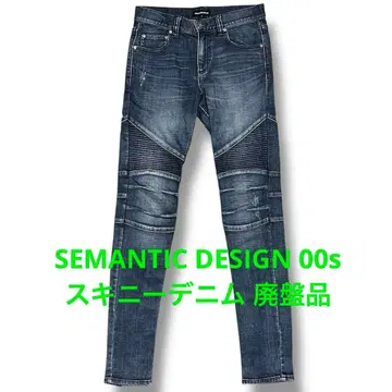 semantic design 00s 바이커 데님 오니히게 빈티지 가공