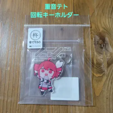 카사네테토 회전 키링 히이라기 마그네타이트 아크릴 키링 보컬로이드