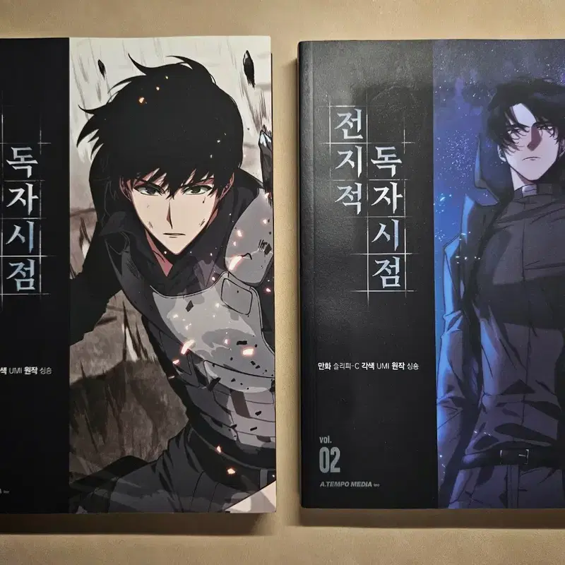 전독시 1부(1-2권) 단행본 일괄