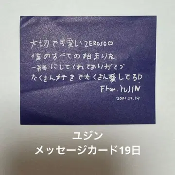 한유진 ZB1 낙하물 19일