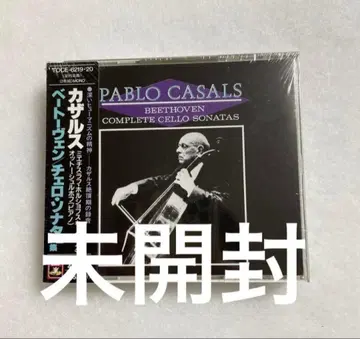파블로 카잘스 베토벤 첼로 소나타 전집.