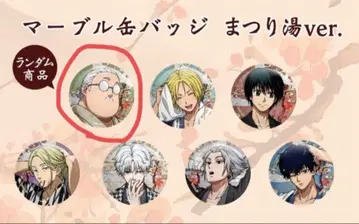 사카모토 데이즈 사카모토 타로 캔뱃지 마츠리유 ver. 5개