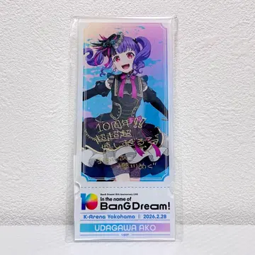 뱅드림 10주년 기념 아크릴 티켓 아크릴 스탠드 우다가와 아코