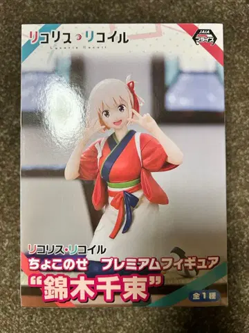 리코리스 리코일 니시키기 치사토 쵸코노세 프리미엄 피규어