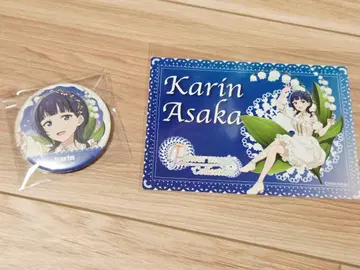 니지가사키 학원 스쿨 아이돌 동호회 아사카 카린 캔뱃지+브로마이드 세트