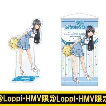 청춘 돼지 바보 시리즈 사쿠라지마 마이 Loppi 굿즈 세트