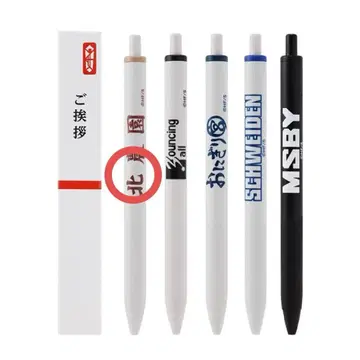 하이큐 인사 펜 키타