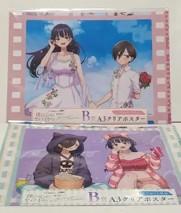 나의 히어로 아카데미아 WEB 복권 출장소 B상 A3 클리어 포스터 2종