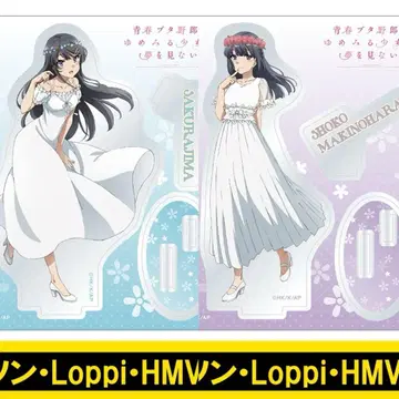 청춘 돼지 녀석은 사쿠라지마 마이 마키노하라 쇼코 아크릴 스탠드 세트