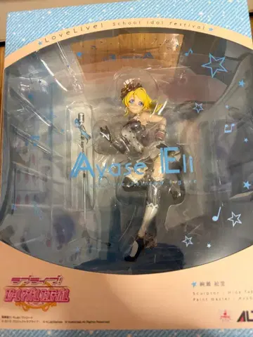 ALTER 러브 라이브! 스쿨 아이돌 페스티벌 아야세 에리 피규어