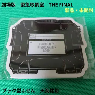 [ 새상품 미개봉 ] 영화 긴급취조실 북형 메모지 아마미 유키 도호