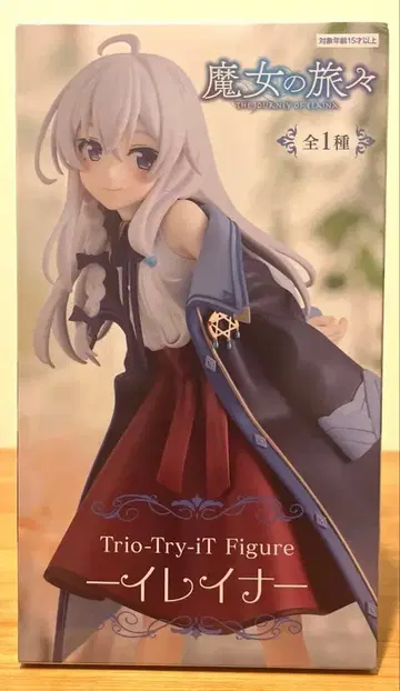 [미개봉] 마녀의 여행 일레이나 피규어
