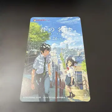 너의 이름은. 무비티켓 사용 완료