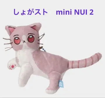 계속 한밤중이면 좋을 텐데. 즈토마요 쇼가스토 미니 봉제 인형