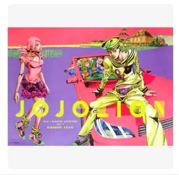 죠죠의 기묘한 모험 B2 포스터 죠죠리온