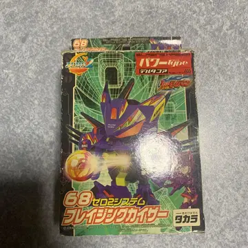 B 전설 배틀 비다맨 블레이징 카이저