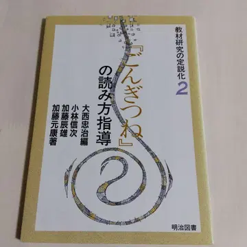 [곤 키츠네] 읽는 법 지도