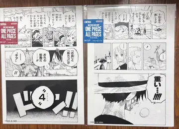 ONE PIECE ALL PAGES BASE SHOP 루피 기어 4