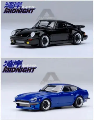 오토아트 완간 미드나잇 1/64 S30 Z 제4권 사양 포르쉐 911
