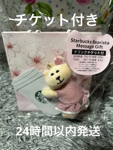 스타벅스 베어리스타 메시지 기프트 SAKURA Starbucks