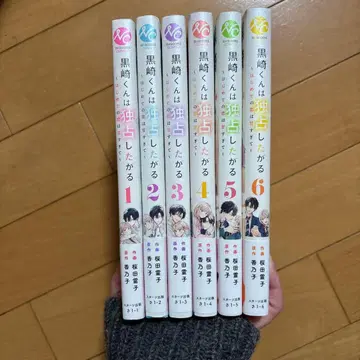 쿠로사키 군은 독점하고 싶어 해 ~첫사랑은 너무 달콤해~ 1-6