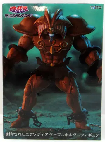 다이토 케이블 홀더 봉인된 엑조디아