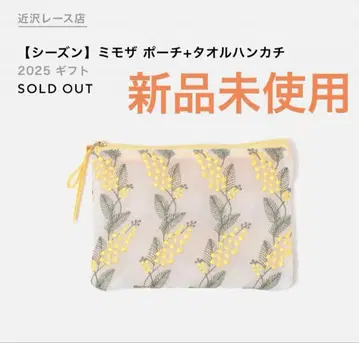 [ 새상품 ] 긴자와 레이스 미모사 플랫 파우치